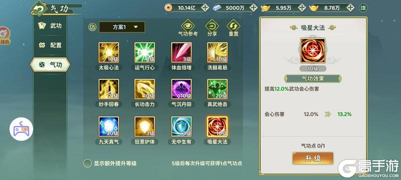 《热血江湖:归来》转职百级医师技能搭配 看这篇就够了