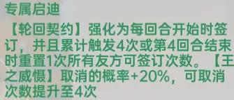 《龙族:卡塞尔之门》角色攻略:UR「零号」强度解析攻略