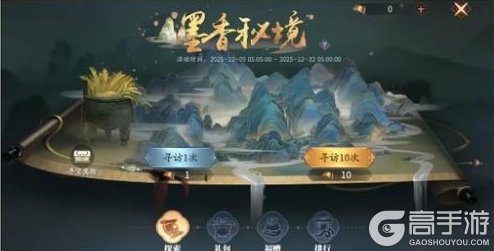 《庆余年》【公告】12月5日维护公告