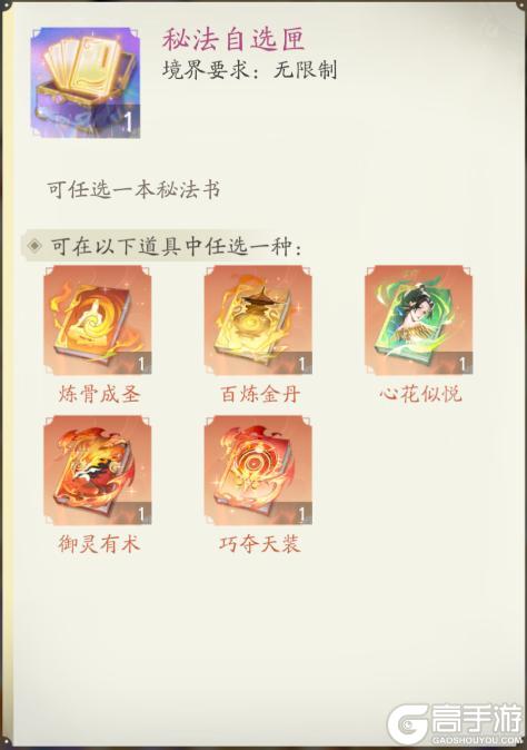 《凡人修仙传:人界篇》大话主题服即将开启!月光宝盒降世,仙缘再续新篇