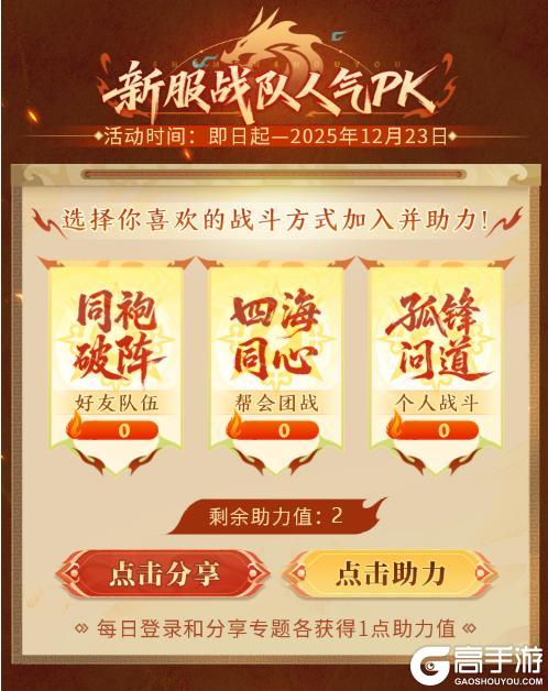 《蜀门》火力全开，全新主题激战服【御天】预约开启！