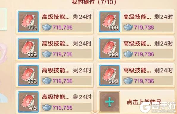 《大话西游》交易服首次鸡驴 就得了浪淘沙！