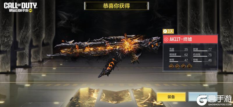 《使命召唤手游》“扳机王座”揭晓 AK117-终墟摘取桂冠