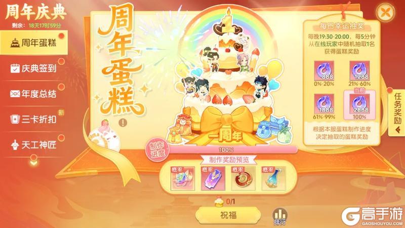 《离火之境》一周年庆典即将来临,展望新赛季,执雷启新章!