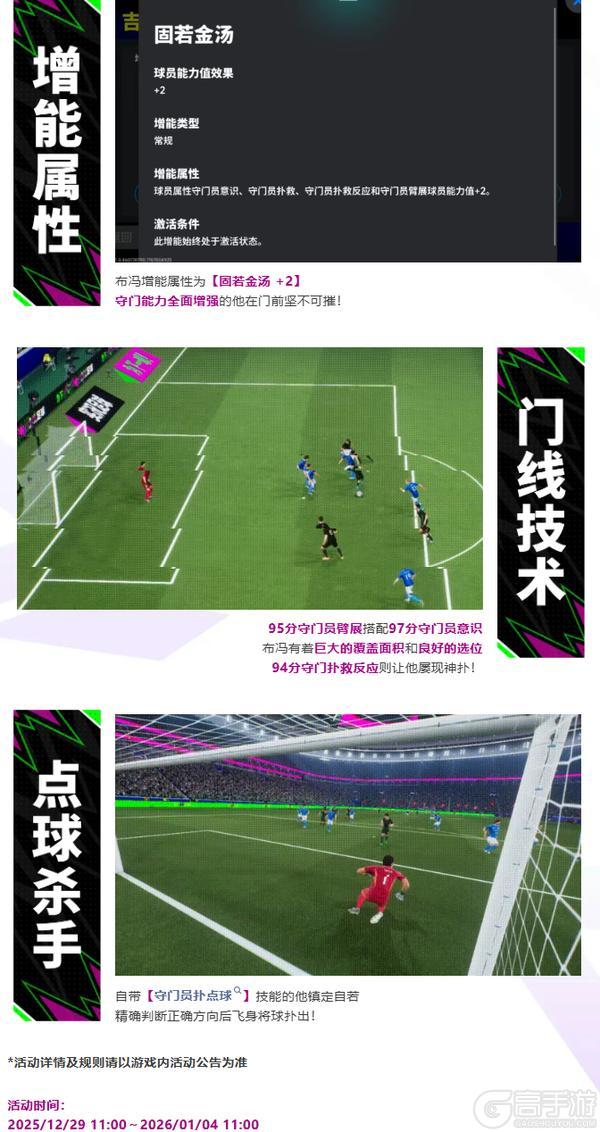 《实况足球》活动抢先看丨曾经最高的山 历史最长的河！