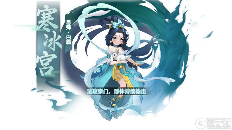 《天仙月》门派介绍介绍之「寒冰宫」