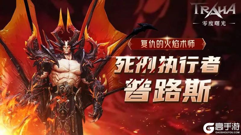 《零度曙光》双旦全新版本今日重磅更新!