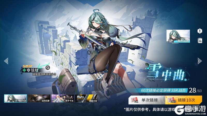 《锚点降临》3.3版本「藏于雪中」更新维护公告&版本说明