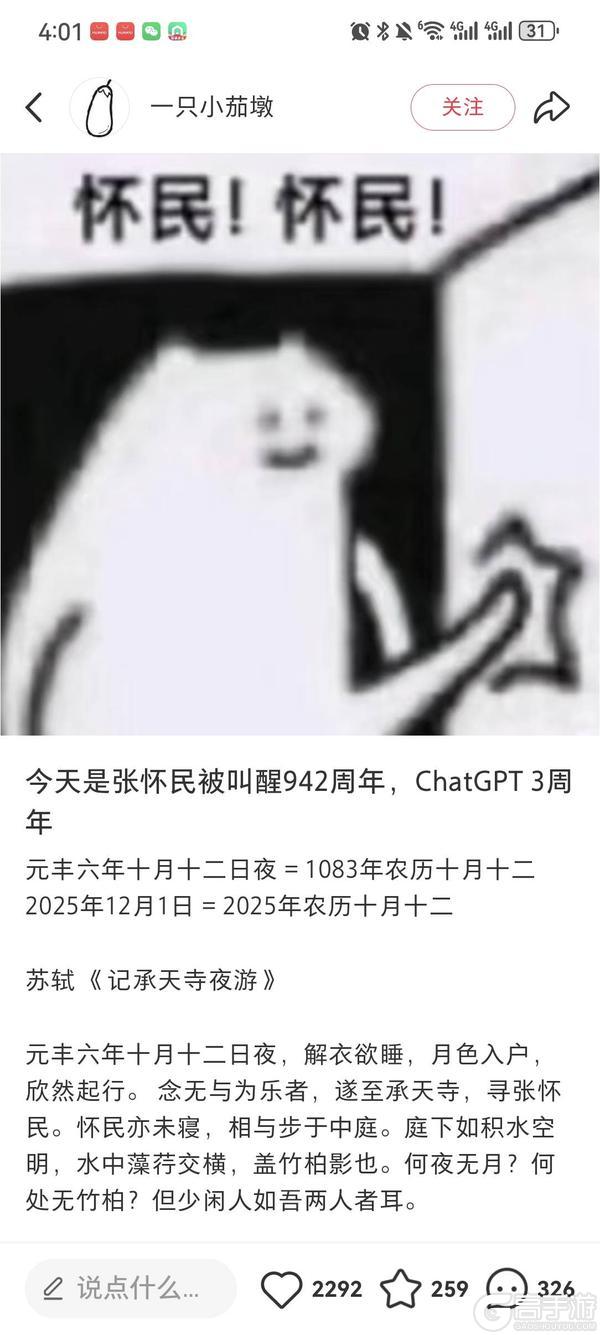 《山海幻境》纪念张怀民被叫醒的942周年(内含礼包码)