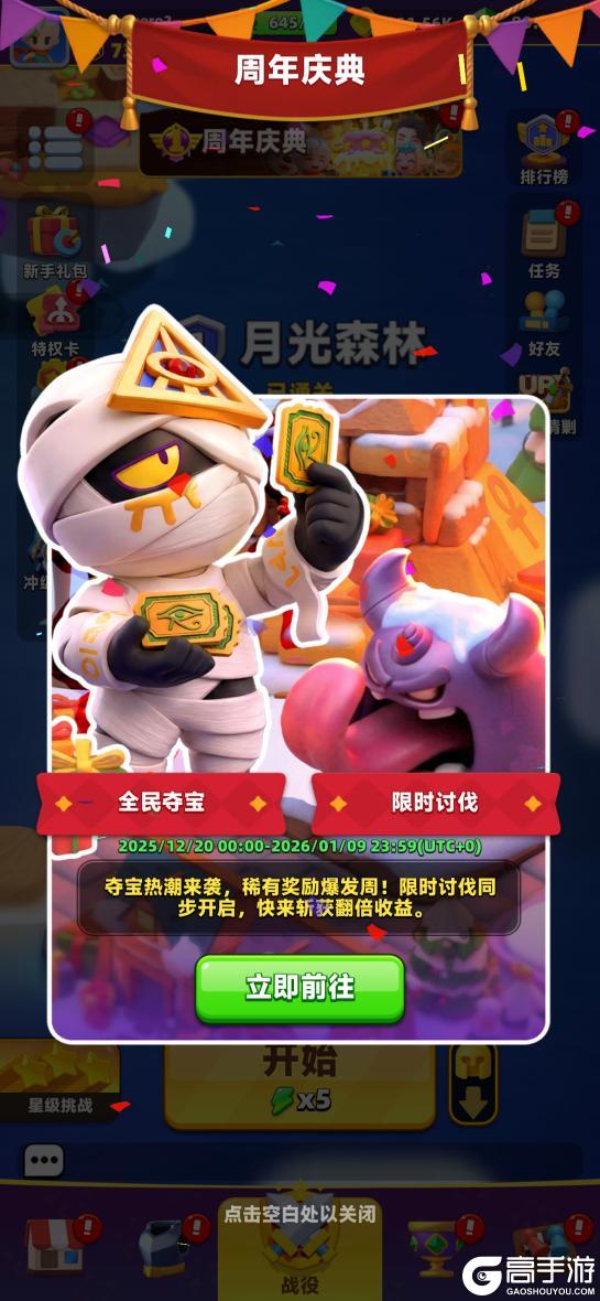 周年狂欢丨《弓箭传说2》庆典活动预告