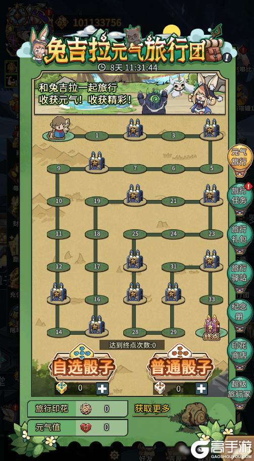 《提灯与地下城》12月福利狂欢来袭!第一弹兔吉拉伴游