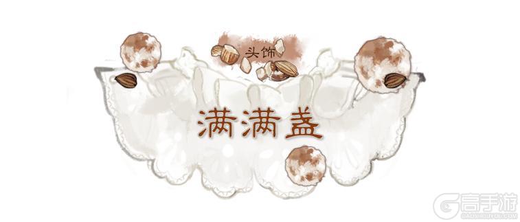 一梦江湖X“奈雪的茶”联动重磅来袭!