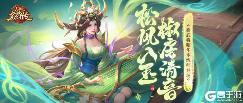 《三国杀名将传》12月25日全服更新公告