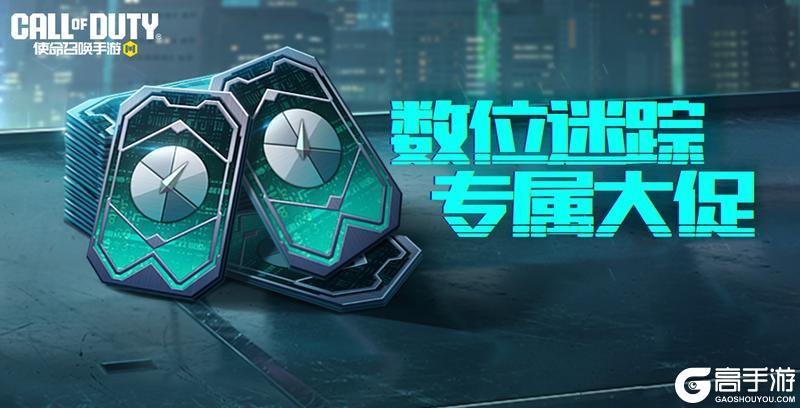 《使命召唤手游》斩破霓虹的幻影！传说级武器SMG5-幻变迷狂再次来袭