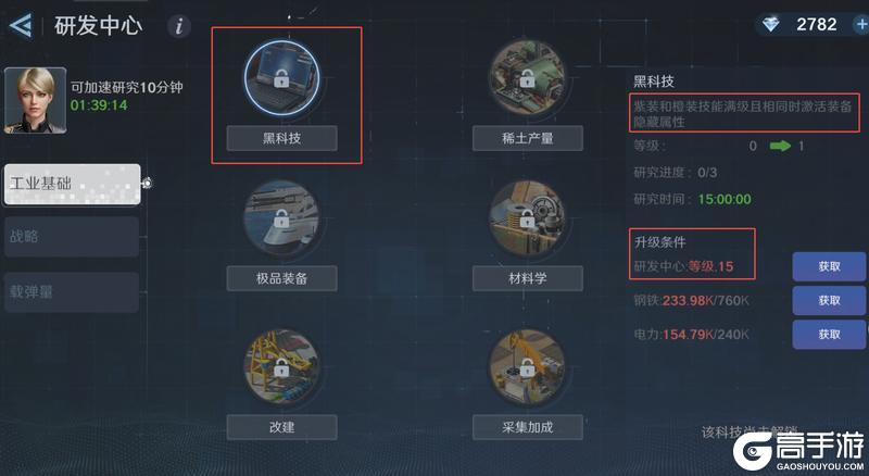 《无畏舰队》养成攻略：科技树加点攻略