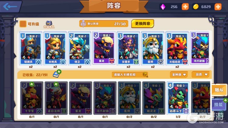 小镇冒险家--游戏评测--阵容搭配