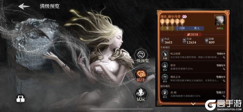 《古魂》雷属性魂核深度解析：实战与搭配全攻略