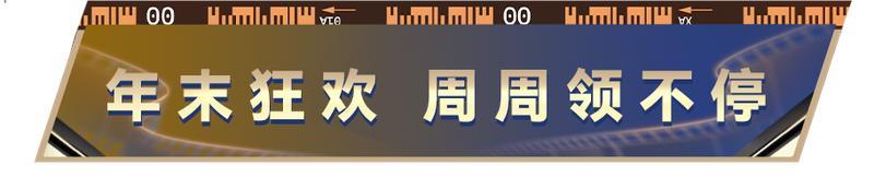 《最佳球会》球会情报站丨“小将”登场,为你而战!