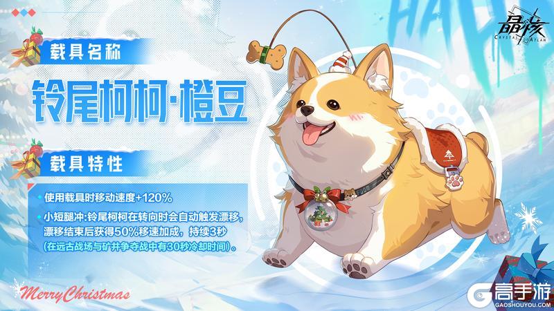 《晶核》载具爆料丨全新载具「铃尾柯柯」即将登场