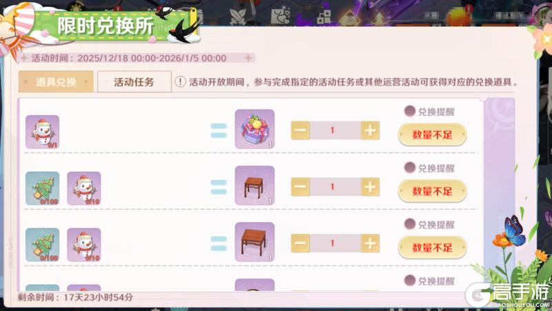 《魔力宝贝:旅人》12月18日|全新职业、区服并肩同行!