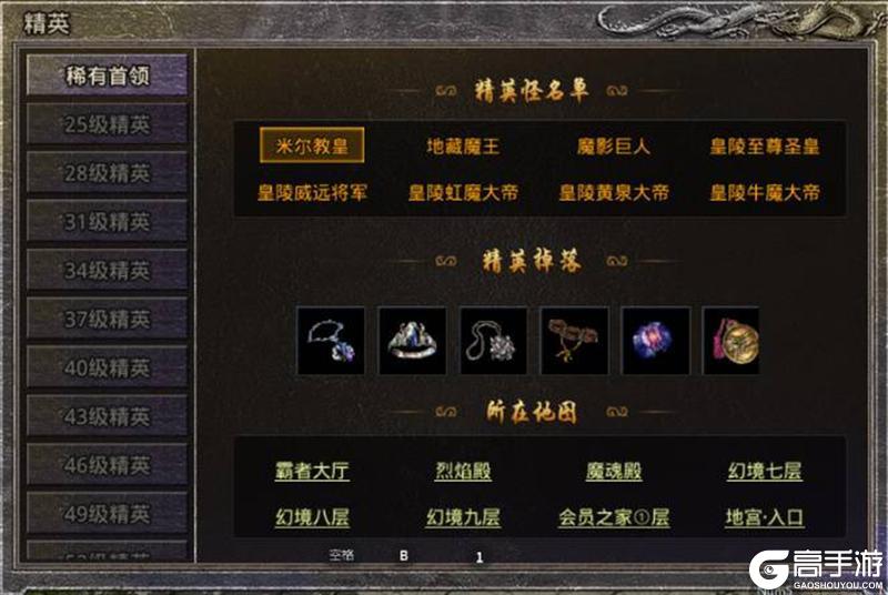 《原始传奇》新手攻略：装备合成攻略