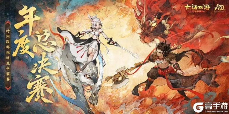 《大话西游》维护预览丨2025年冬季大型战斗数值调整来袭！