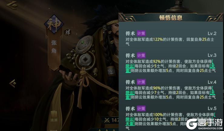 《卧龙吟2》新手攻略：萌新武将技能入门搭配指南！