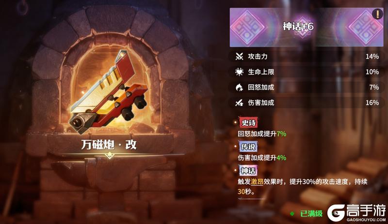 《龙石战争》前瞻爆料！全新养成系统英雄圣物将至，快来解锁英雄专属隐藏战力