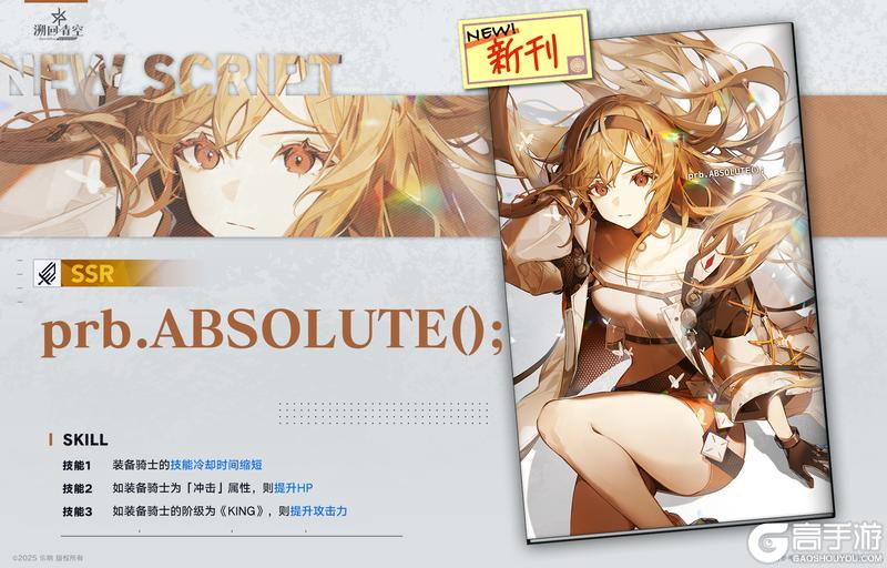 《溯回青空》忆本技能介绍-技能解析