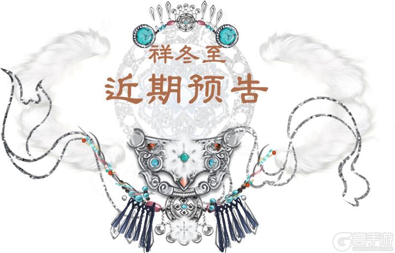 一梦江湖X“奈雪的茶”联动尝馨香