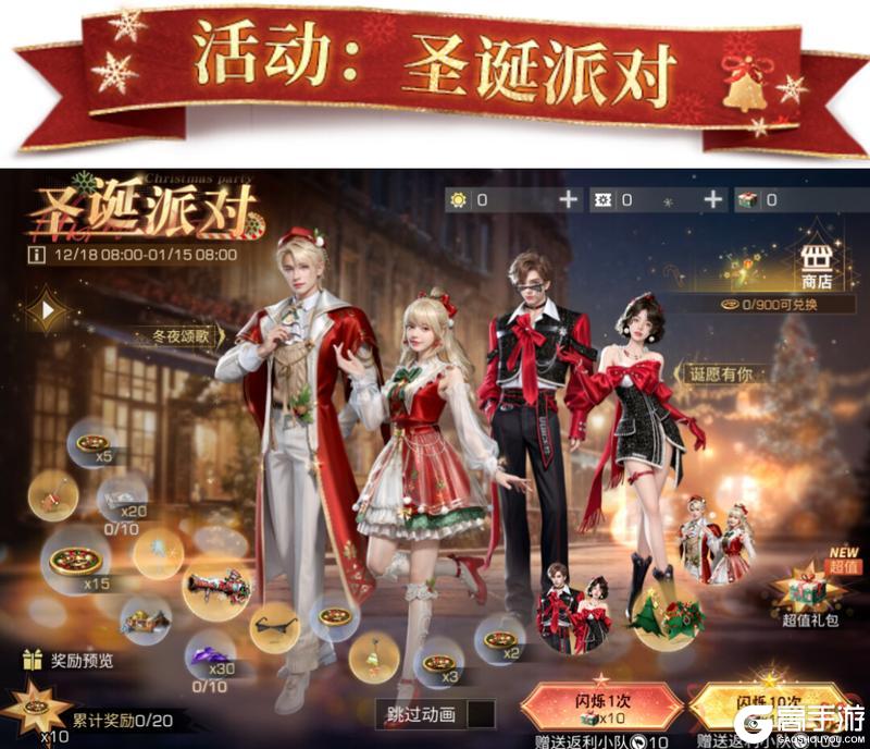 《明日之后》时装爆料 | 跟圣诞老人许愿要最美萌的新衣服?