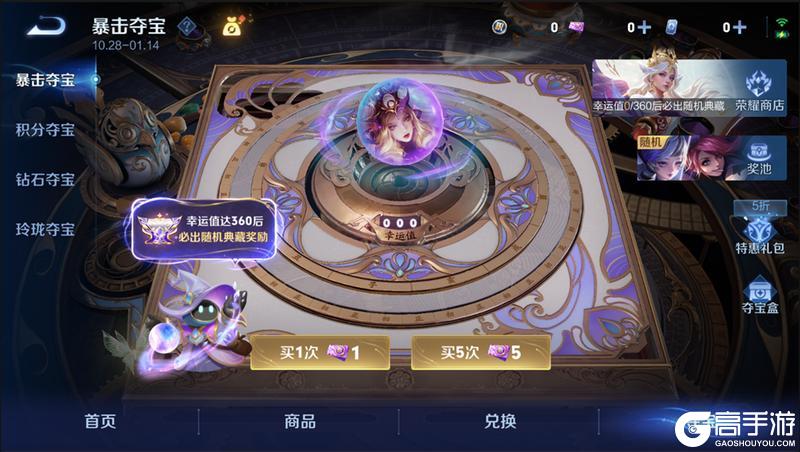 《王者荣耀》12月9日体验服不停机更新公告