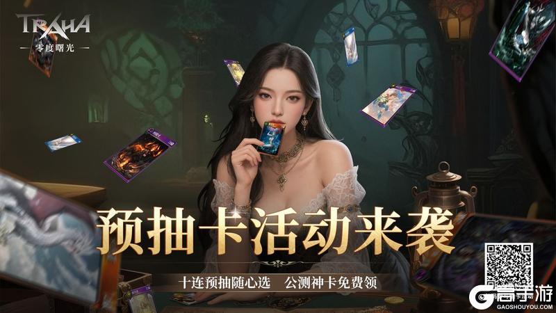 《零度曙光》双旦全新版本今日重磅更新!