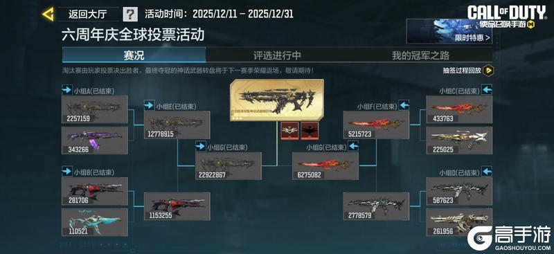 《使命召唤手游》“扳机王座”揭晓 AK117-终墟摘取桂冠