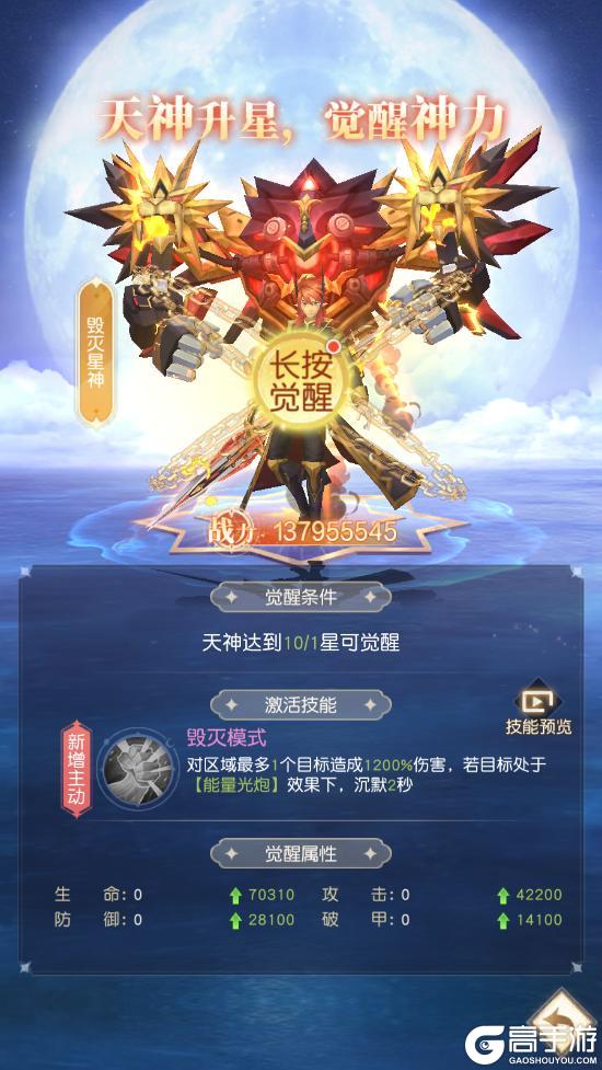 《星神纪元》指尖轻触 魔幻旅途随时启程