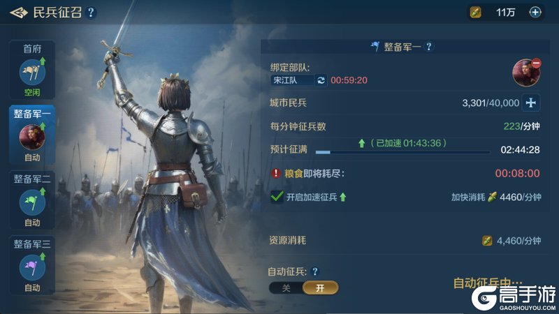 《世界启元》整备军玩法前瞻:新纪元征兵革新!