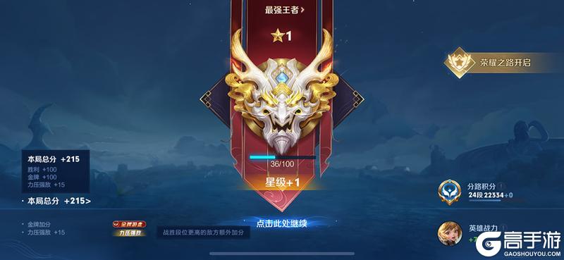 《王者荣耀》12月30日抢先服S42赛季「神佑建木」版本更新公告