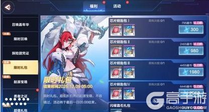 《我的起源》12.2更新公告 | 起源宝箱限时返场！