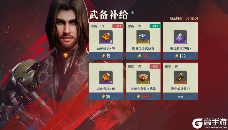 《群星纪元》模组进阶，战力飞升！S6赛季全新武备模组即将上线！