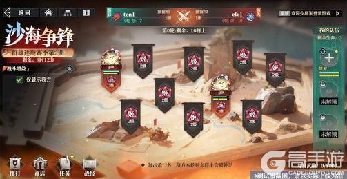 《三国志幻想大陆2：枭之歌》全新版本「冰与沙狂欢季」速报来啦！新玩法、新活动即将上线~