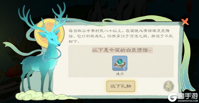 《桃源记2》元旦更新爆料| 关扑活动返场