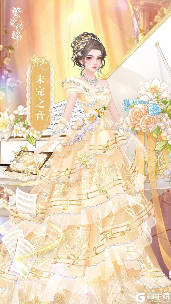 《繁花似锦》仙裳鉴赏 | 未完之音