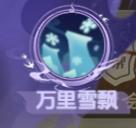 《天仙月》门派介绍介绍之「寒冰宫」