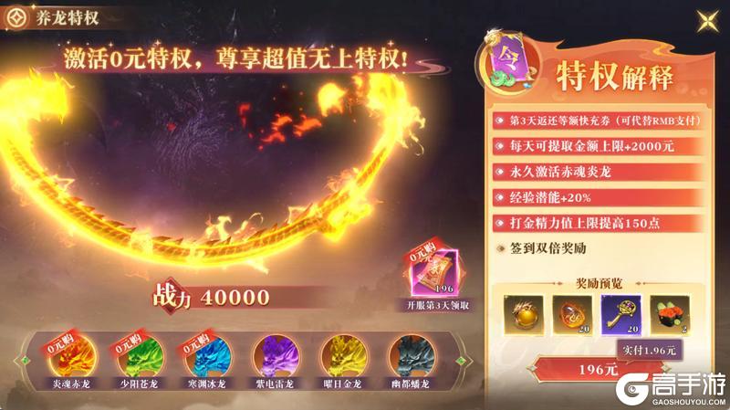 《御兽遮天(0.1折养龙打金高爆版)删档测试》新手攻略