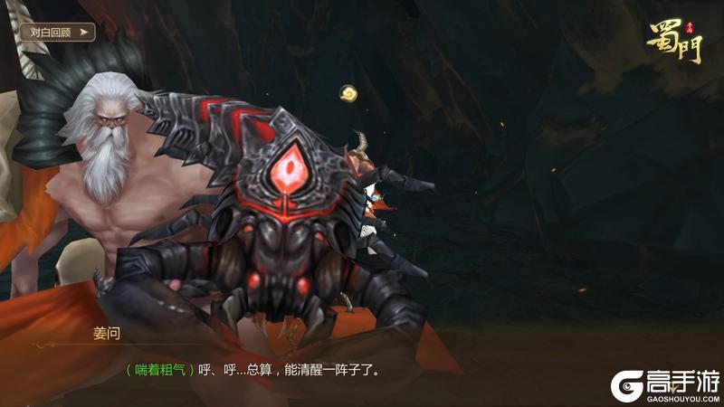 《蜀门》奇遇同行传新增伙伴奇遇攻略（百禽仙人/醉道人/圆觉/花妖）