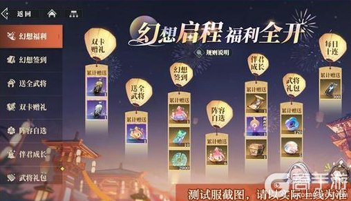 《三国志幻想大陆2:枭之歌》双幻想服12月12日开启!福利拉满,快来一探究竟哦~