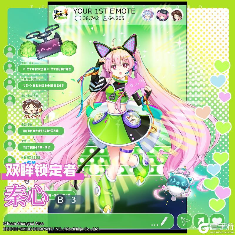 《东方归言录》 12月16日祈愿更新公告