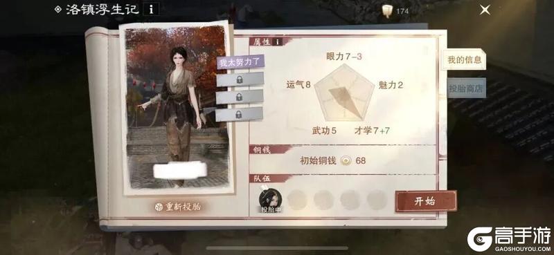 一梦江湖X“奈雪的茶”联动尝馨香