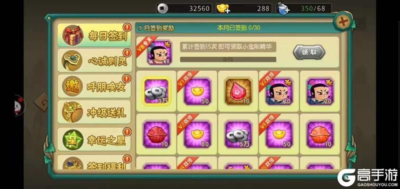 《葫芦娃手游》新手攻略：1-15级手把手教程