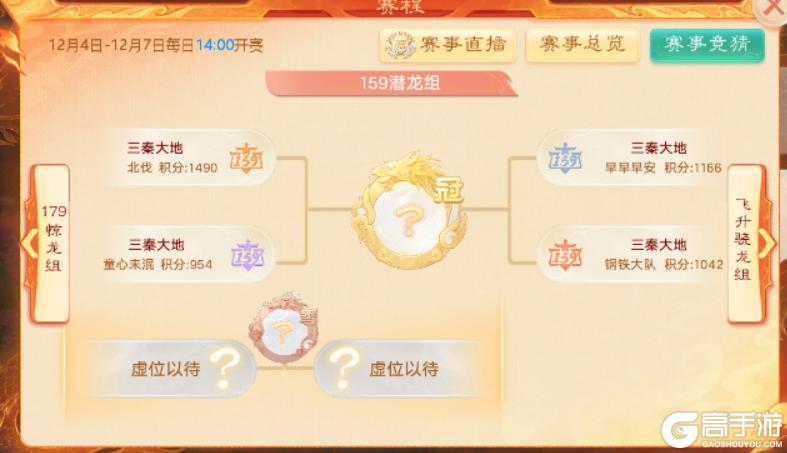 《大话西游》巅峰对决 邀你共赴！群雄巅峰赛S10明日开赛